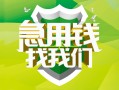 上海个人地区公积金信用贷款-上海个人个人贷款-上海个人无抵押身份证贷款