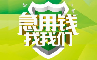 上海个人地区公积金信用贷款-上海个人个人贷款-上海个人无抵押身份证贷款