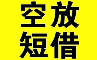 上海个人哪里有小额贷款-上海个人私人放款联系方式-上海个人空放贷款当天下款