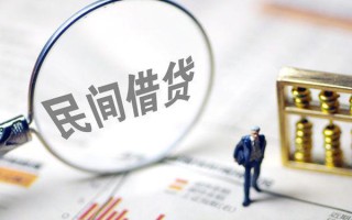上海个人贷款联系电话-上海个人靠谱个人借钱-上海个人私人借贷好吗