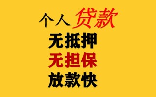 上海个人私人借钱短借微信号-上海个人民间借贷-上海个人借贷私人
