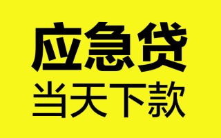 上海个人短借信贷-上海个人贷款只要身份证-上海个人小额信用贷款