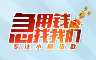 上海个人身份证线下贷款-上海个人信用贷款哪家好-上海个人信用贷款网
