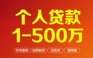 上海个人私借空放-上海个人上门空放-上海个人信用贷款