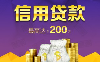 上海个人贷款信用贷款-上海个人私人无抵押贷款-上海个人抵押贷款