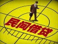 上海个人民间借贷-上海个人哪有民间借贷-上海个人短借当天借钱