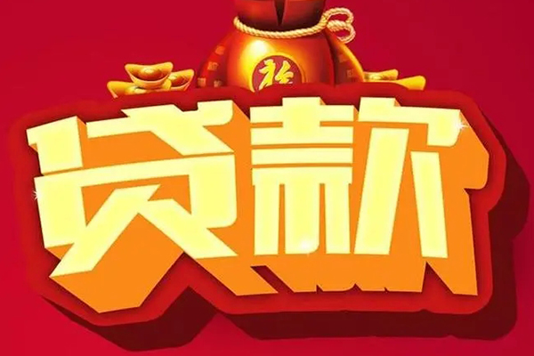上海个人借钱急用-上海个人短借当天借钱-上海个人身份证正规贷款-第1张图片-成都私人借钱服务中心 上海个人借钱急用-上海个人短借当天借钱-上海个人身份证正规贷款-第1张图片-成都私人借钱服务中心