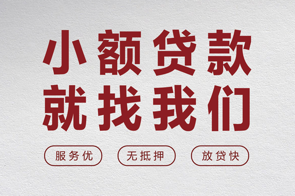 上海个人个人借贷放款-上海个人私借短借-上海个人私人借钱电话-第1张图片-成都私人借钱服务中心 上海个人个人借贷放款-上海个人私借短借-上海个人私人借钱电话-第1张图片-成都私人借钱服务中心