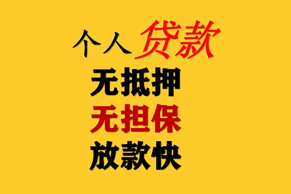 上海个人民间借贷私人放款-上海个人私人身份证借私借-上海个人短借短拆-第1张图片-成都私人借钱服务中心 上海个人民间借贷私人放款-上海个人私人身份证借私借-上海个人短借短拆-第1张图片-成都私人借钱服务中心