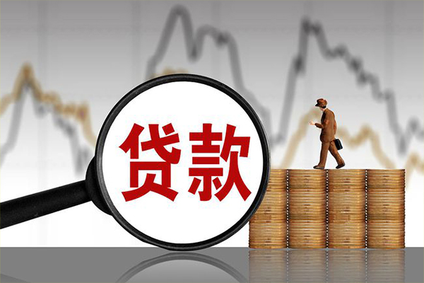 上海个人贷款只要身份证-上海个人私人放贷-上海个人小额贷款公司-第1张图片-成都私人借钱服务中心 上海个人贷款只要身份证-上海个人私人放贷-上海个人小额贷款公司-第1张图片-成都私人借钱服务中心