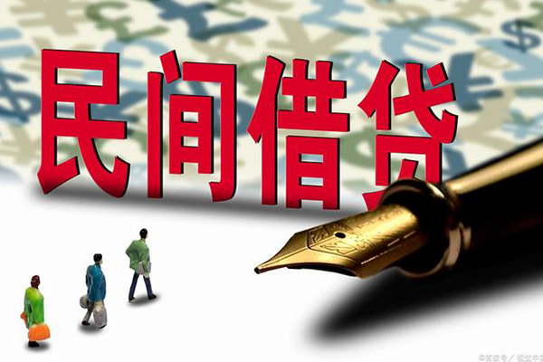 上海个人小额无抵押贷款-上海个人民间私借-上海个人贷款私借空放-第1张图片-成都私人借钱服务中心 上海个人小额无抵押贷款-上海个人民间私借-上海个人贷款私借空放-第1张图片-成都私人借钱服务中心