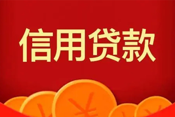 上海个人短借-上海个人无抵押短借-上海个人个人小额贷款-第1张图片-成都私人借钱服务中心 上海个人短借-上海个人无抵押短借-上海个人个人小额贷款-第1张图片-成都私人借钱服务中心