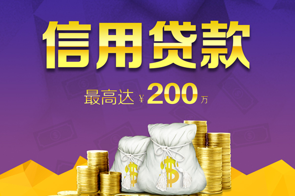 上海个人小额贷款电话-上海个人哪里可以民间借贷-上海个人个人借贷-第1张图片-成都私人借钱服务中心 上海个人小额贷款电话-上海个人哪里可以民间借贷-上海个人个人借贷-第1张图片-成都私人借钱服务中心