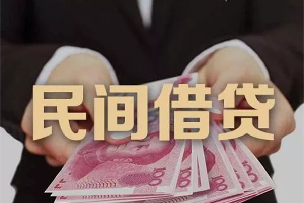 上海个人民间大额借贷-上海个人小额信用贷款-上海个人短借当天借钱-第1张图片-成都私人借钱服务中心 上海个人民间大额借贷-上海个人小额信用贷款-上海个人短借当天借钱-第1张图片-成都私人借钱服务中心
