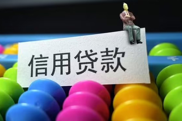 上海个人个人装修贷款-上海个人无抵押贷款-上海个人民间贷款-第1张图片-成都私人借钱服务中心 上海个人个人装修贷款-上海个人无抵押贷款-上海个人民间贷款-第1张图片-成都私人借钱服务中心
