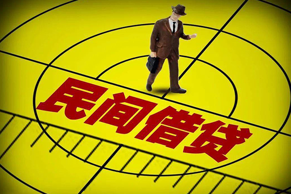 上海个人民间借贷-上海个人哪有民间借贷-上海个人短借当天借钱-第1张图片-成都私人借钱服务中心 上海个人民间借贷-上海个人哪有民间借贷-上海个人短借当天借钱-第1张图片-成都私人借钱服务中心